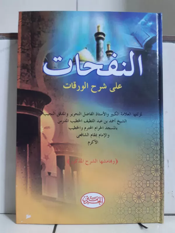 KITAB NUFAHAT
